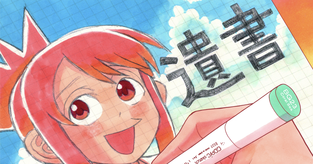 キタニタツヤ、7月クールTVアニメ『これ描いて死ね』オープニング主題