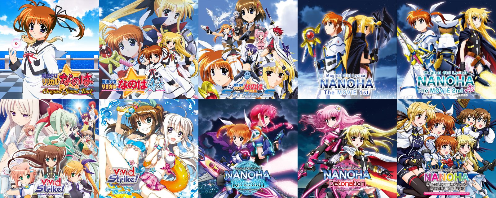 『魔法少女リリカルなのは』 アニメ・映画8シリーズのオリジナルサウンドトラック・キャラクターソングがサブスク初解禁！