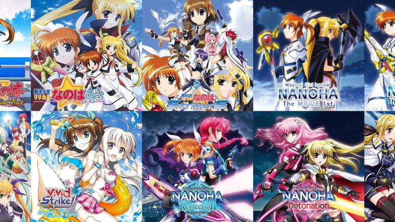 『魔法少女リリカルなのは』 アニメ・映画8シリーズのオリジナルサウンドトラック・キャラクターソングがサブスク初解禁！