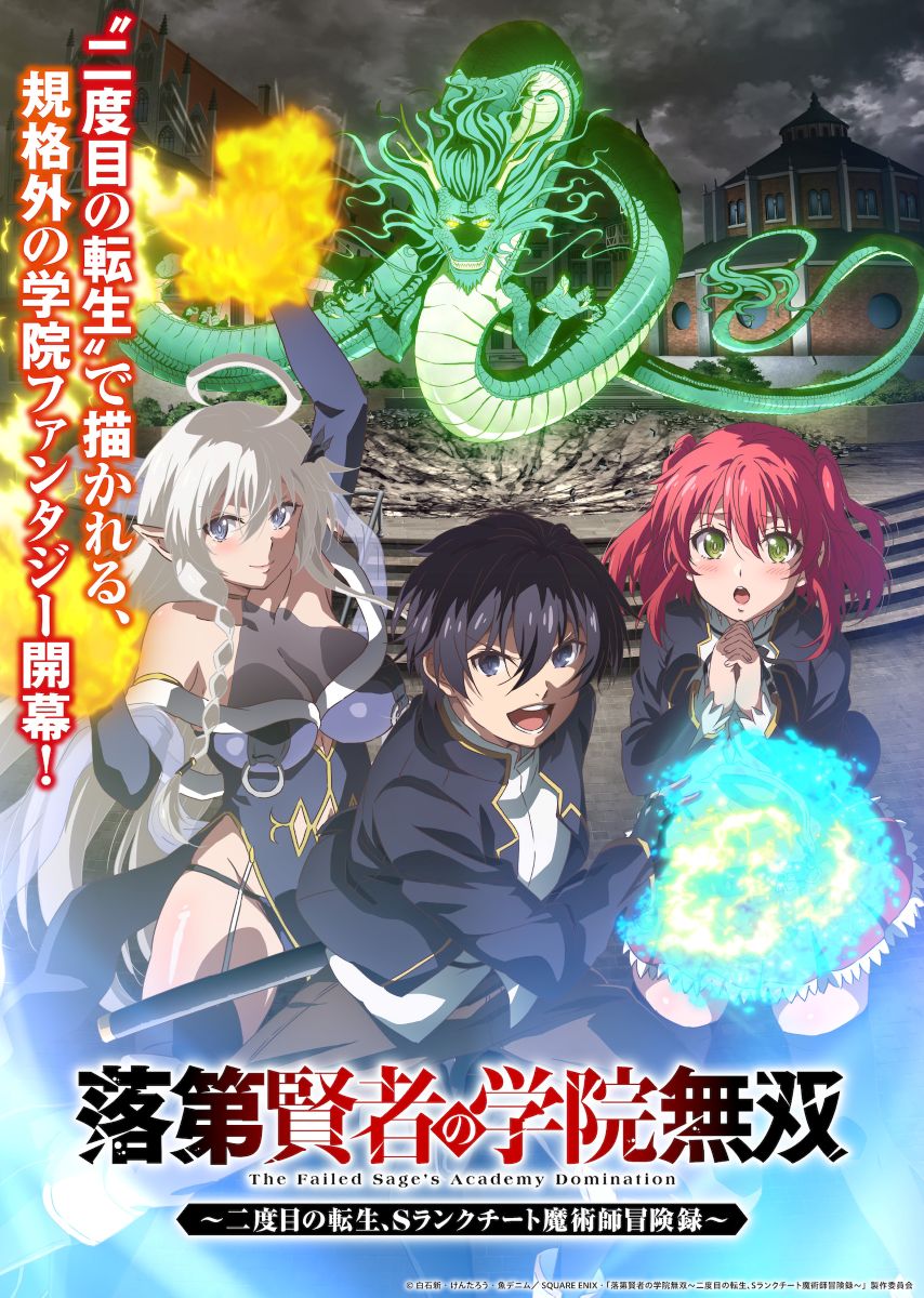 TrySail、TVアニメ『落第賢者の学院無双～二度目の転生、Sランクチート魔術師冒険録～』エンディング主題歌「憧憬」ミュージックビデオ公開！ - 画像一覧（7/7）