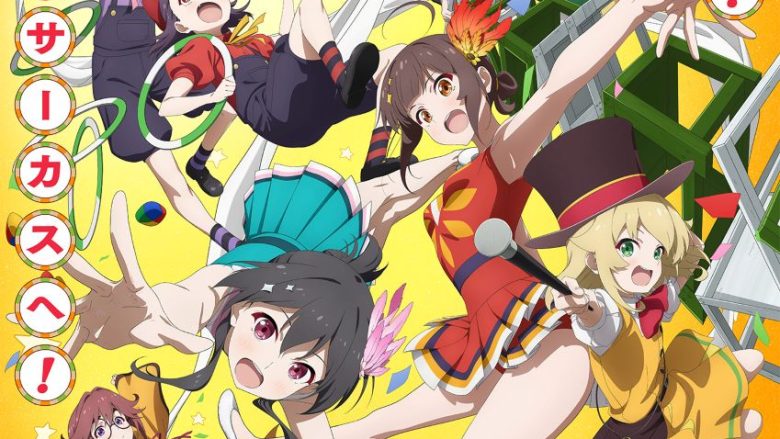 新作オリジナルアニメーション『グロウアップショウ ～ひまわりのサーカス団～』ノンクレジットエンディング映像解禁！AoooによるED楽曲配信開始！