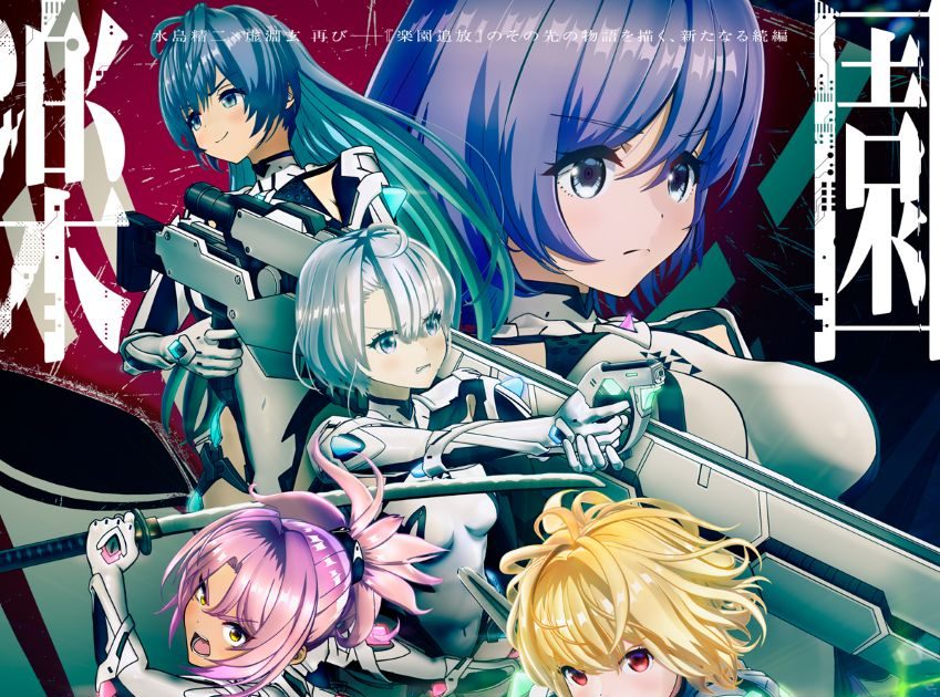 11月13日公開『楽園追放 心のレゾナンス』最新PV＆ビジュアル発表
