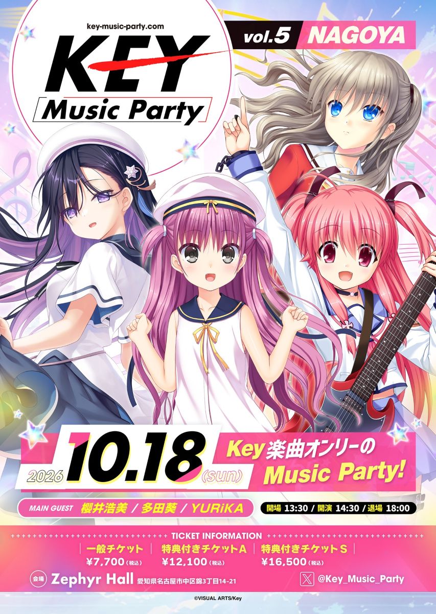 Key楽曲オンリーの音楽イベント「Key Music Party vol.5 NAGOYA」開催
