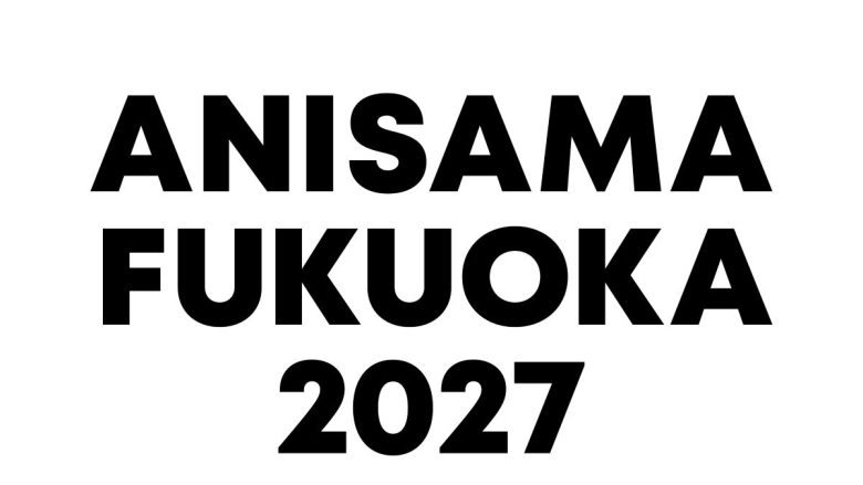 「Animelo Summer Live」が初の福岡進出！「ANISAMA FUKUOKA 2027」3月13、14日、みずほPayPayドーム福岡にて開催決定！
