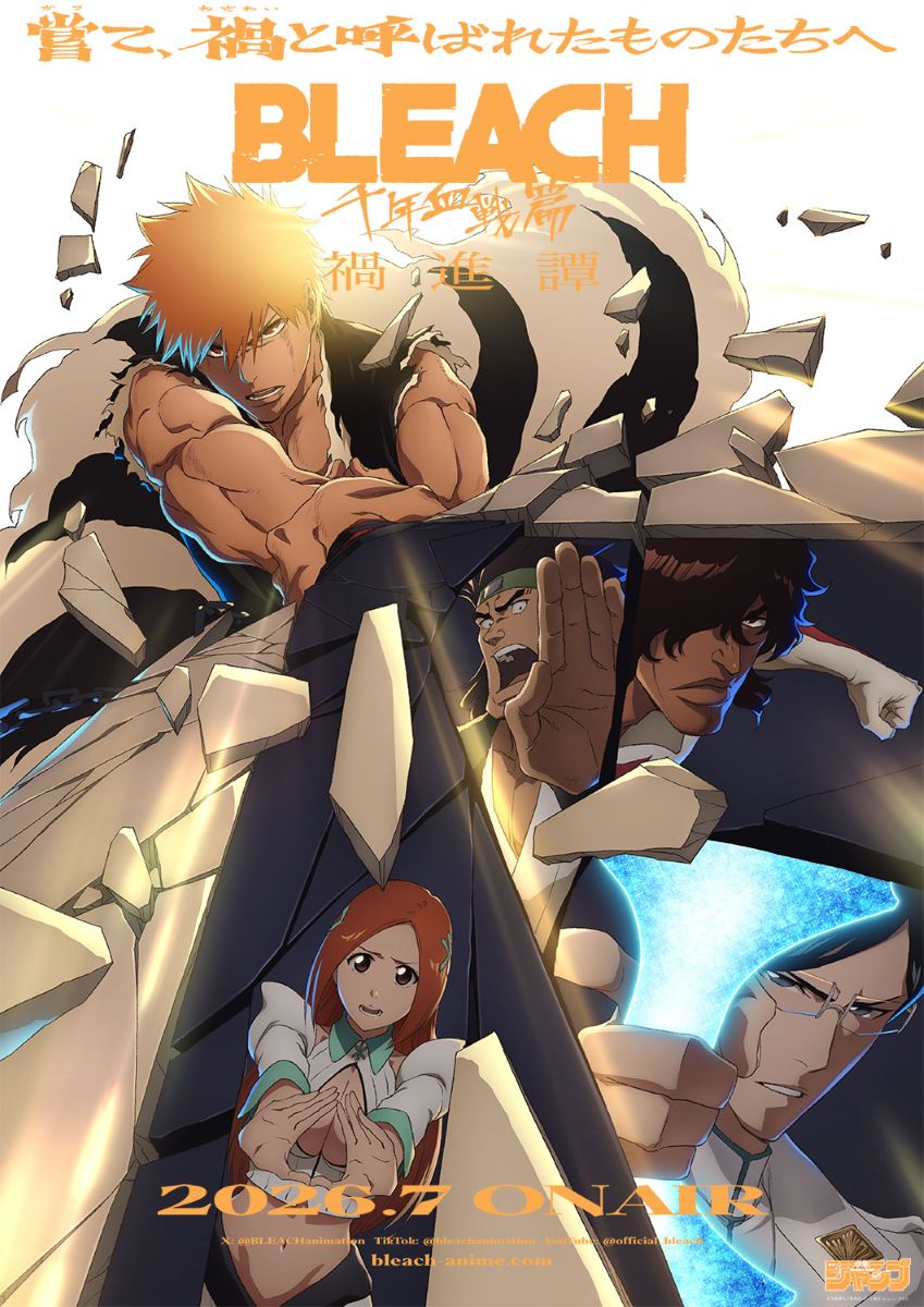 歌役者・9Lana、TVアニメ最終クール『BLEACH 千年血戦篇-禍進譚-』EDテーマ「螺旋」描き下ろしジャケット公開！ - 画像一覧（2/3）
