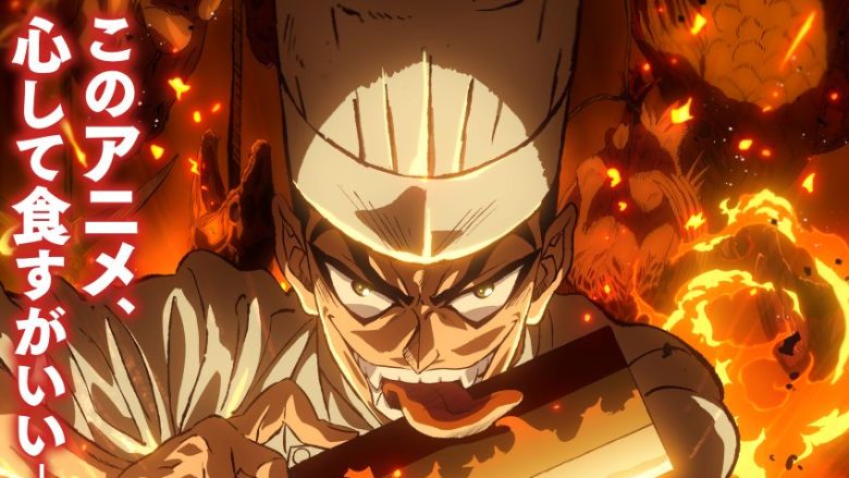 TVアニメ『鉄鍋のジャン！』、原作者‧⻄条真⼆が提供した貴重な当時の中華店取材写真と共に、「えむにみに」が歌うEDテーマ「泣いた悪魔」ノンクレジット映像が公開！