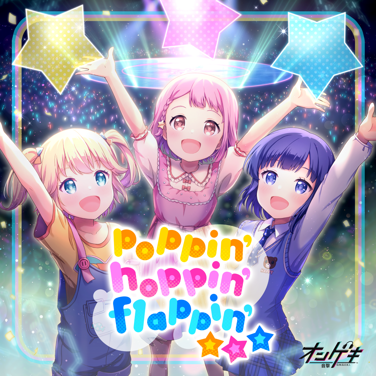 オンゲキ8周年記念楽曲「poppin’ hoppin’ flappin’☆☆☆」7月23日より配信開始！