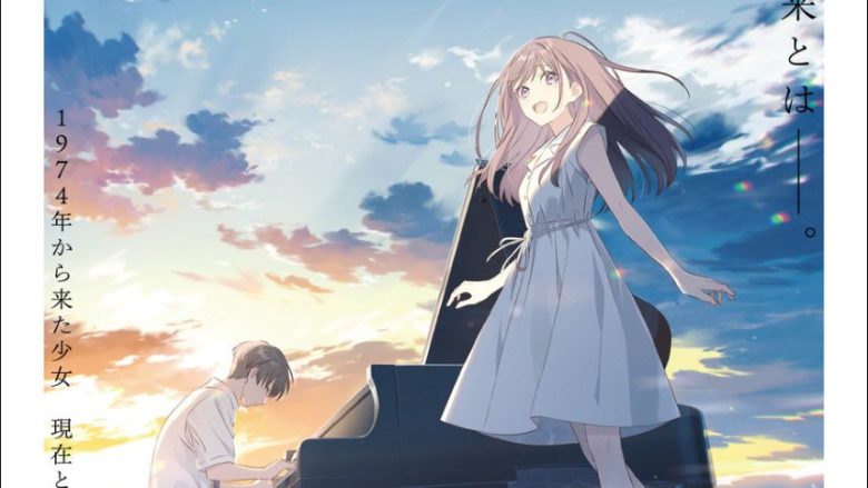 映画『どこよりも遠い場所にいる君へ』本予告映像＆本ビジュアルが解禁!!主題歌は「とた」が書き下ろす新曲「オリーブ」に決定！