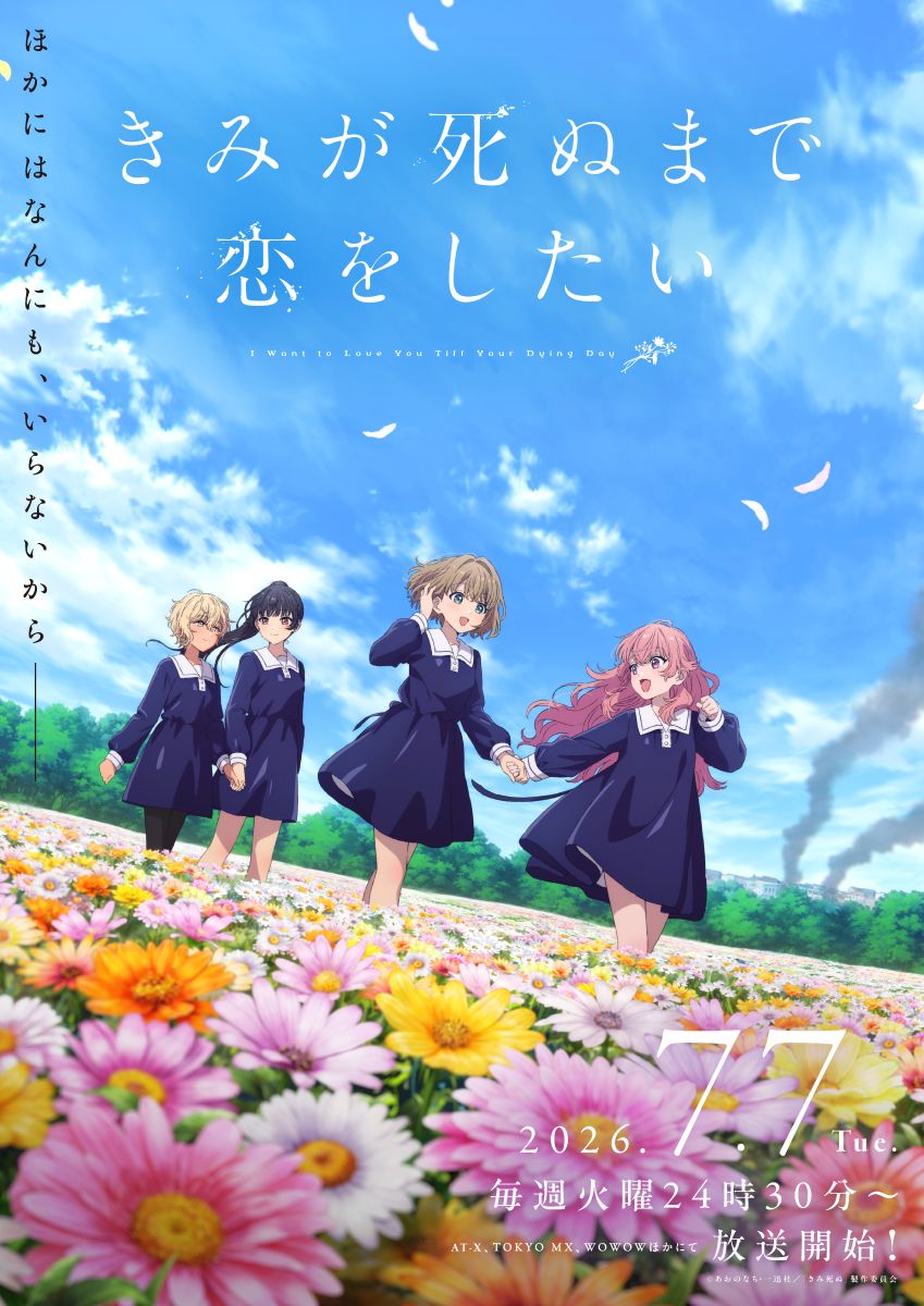 ReoNa、TVアニメ『きみが死ぬまで恋をしたい』オープニング主題歌「Amore」発売！ - 画像一覧（1/6）