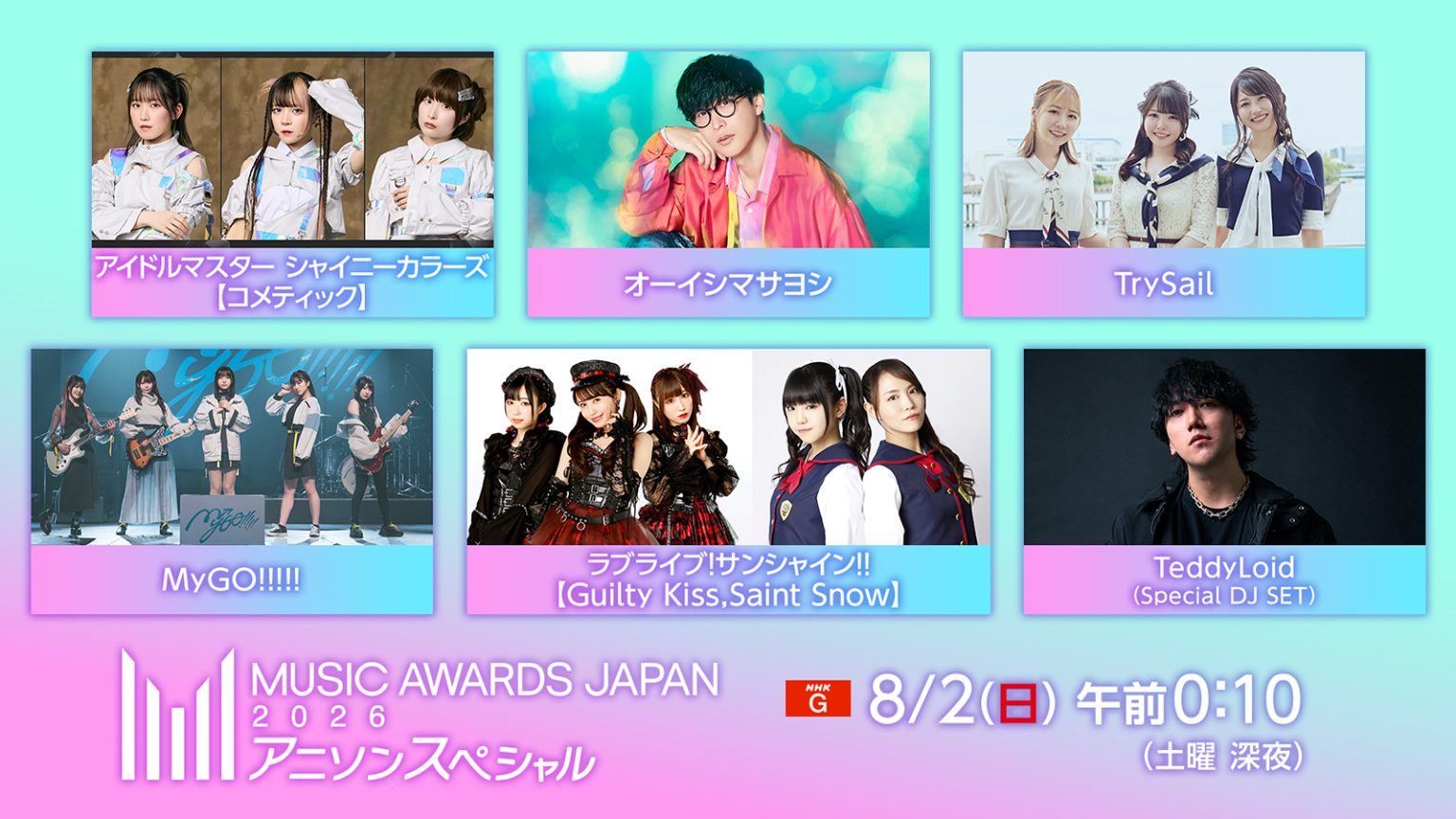 6月に開催された“リスアニ！LIVE on TOKYO ANIME MUSIC HIGHLIGHTS”がNHK総合にて8月1日（土）24:10より放送決定！アイドルマスター シャイニーカラーズ【コメティック】、オーイシマサヨシ、TrySail、MyGO!!!!!、ラブライブ！サンシャイン!!【Guilty Kiss,Saint Snow】、TeddyLoidの熱いステージをお届け！