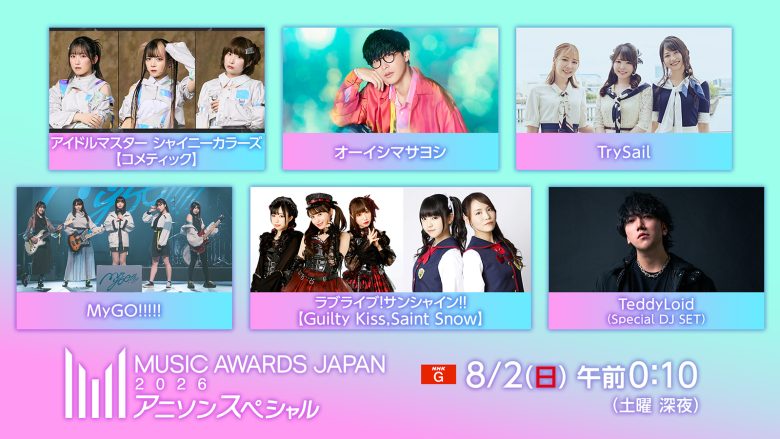 6月に開催された“リスアニ！LIVE on TOKYO ANIME MUSIC HIGHLIGHTS”がNHK総合にて8月1日（土）24:10より放送決定！アイドルマスター シャイニーカラーズ【コメティック】、オーイシマサヨシ、TrySail、MyGO!!!!!、ラブライブ！サンシャイン!!【Guilty Kiss,Saint Snow】、TeddyLoidの熱いステージをお届け！