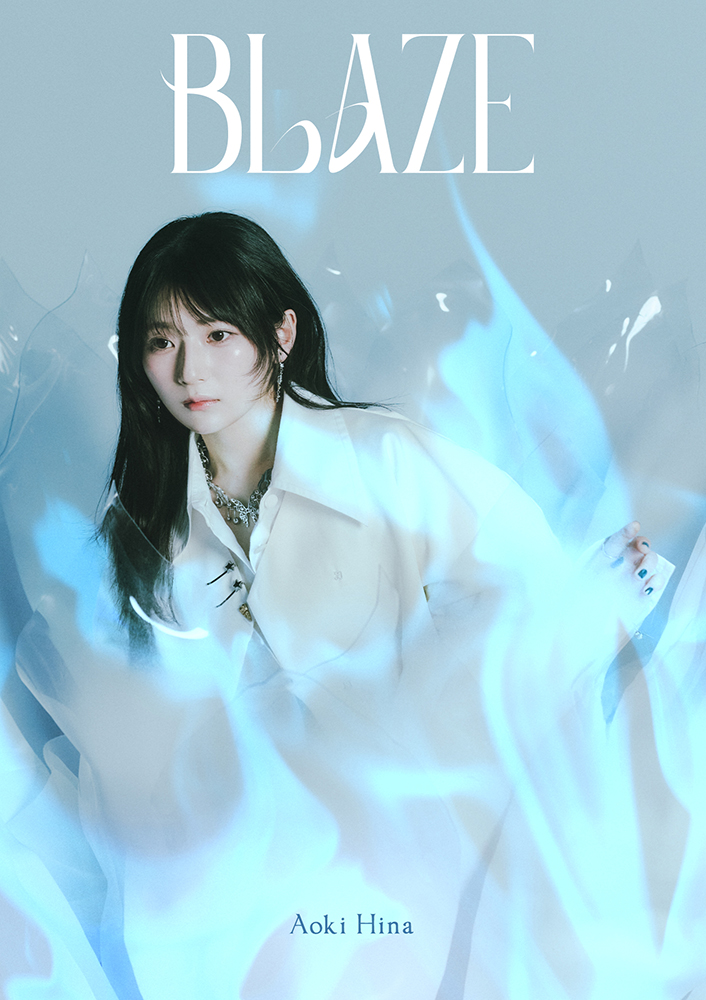 青木陽菜、『なのは』シリーズ最新作EDテーマと共に届ける“青い炎”のような情熱――Mini Album『BLAZE』に込めた音楽への熱い想いを語る！ - 画像一覧（3/4）