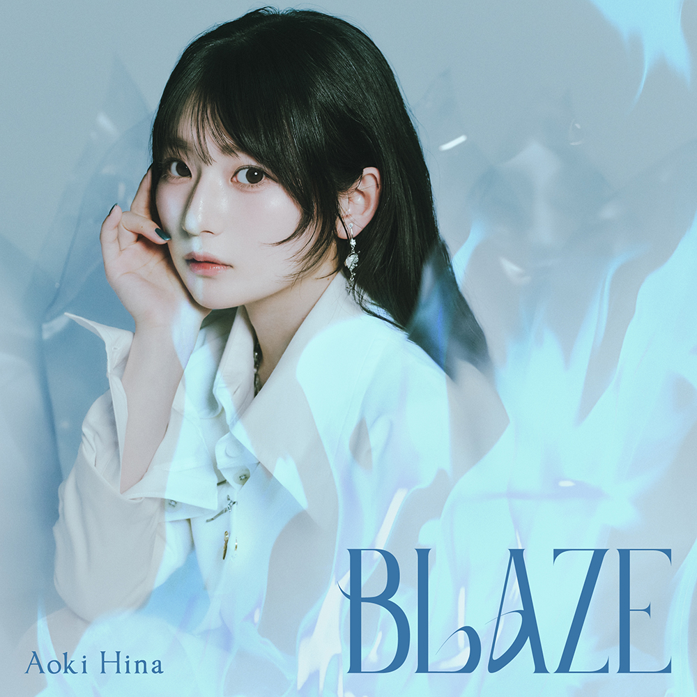 青木陽菜、『なのは』シリーズ最新作EDテーマと共に届ける“青い炎”のような情熱――Mini Album『BLAZE』に込めた音楽への熱い想いを語る！ - 画像一覧（2/4）