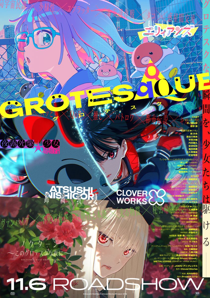 映画『GROTESQQQUE-グロテスク-』、11月6日公開に先駆けて、劇中歌の先行配信がスタート！記念すべき一曲目は、tsumiki提供、ななひら歌唱「pavilion」！ - 画像一覧（1/4）