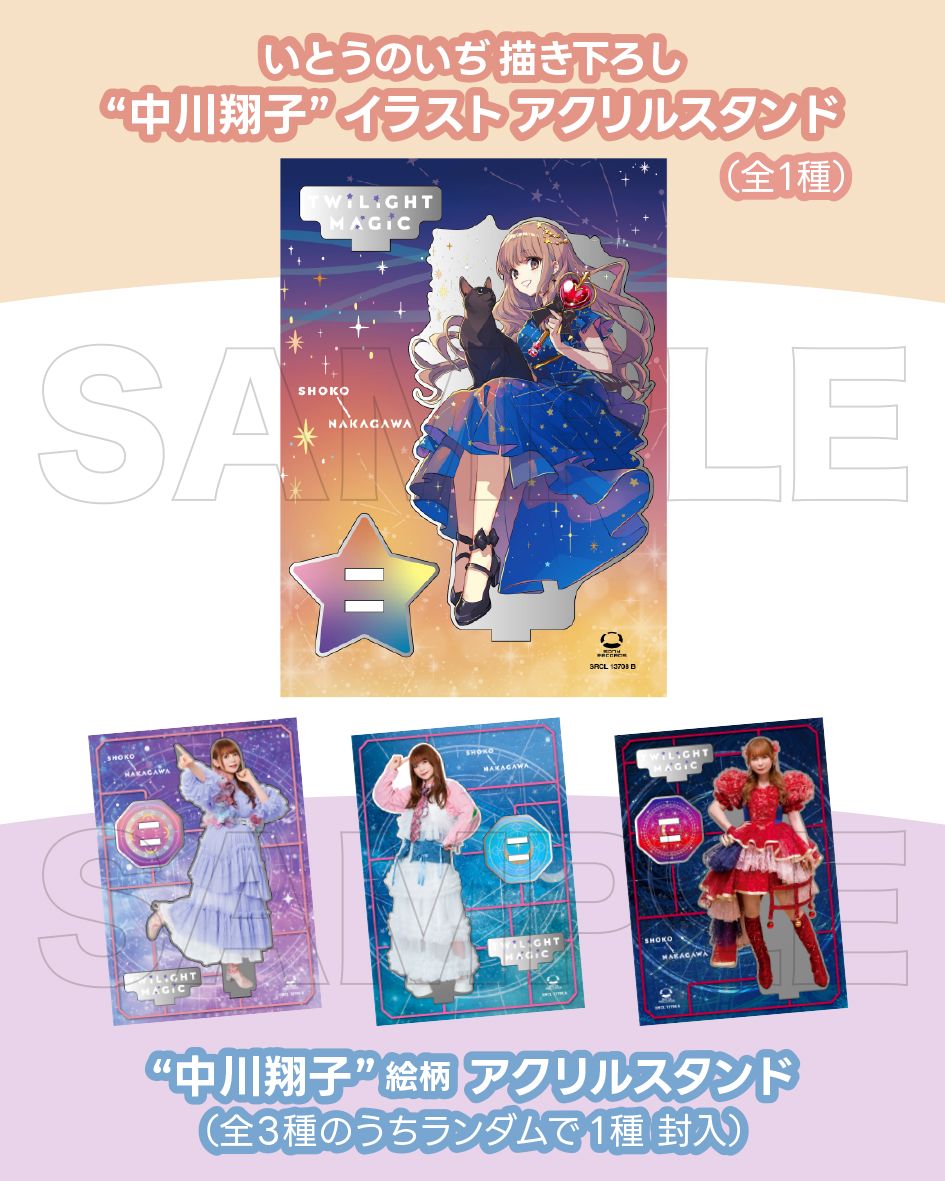 中川翔子、歌手デビュー20周年記念シングル「Twilight Magic」通常盤ジャケットは、TVアニメ『黒猫と魔女の教室』描きおろしイラストに！ - 画像一覧（5/6）