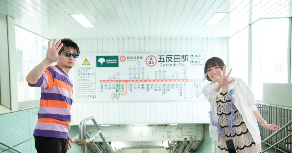 北川勝利・藤村鼓乃美 ボーダーズの“音の場” season4】#5 五反田～高輪