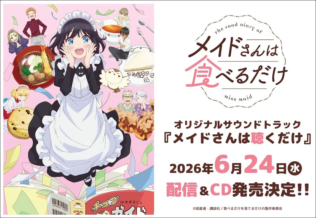 【北川勝利・藤村鼓乃美 ボーダーズの“音の場” season4】#5　五反田～高輪台編 - 画像一覧（4/32）