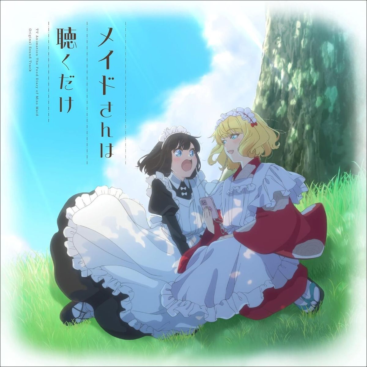 【北川勝利・藤村鼓乃美 ボーダーズの“音の場” season4】#5　五反田～高輪台編 - 画像一覧（2/32）