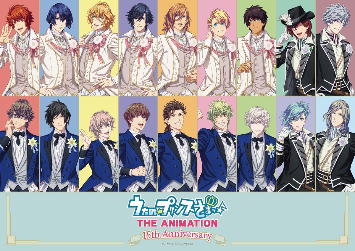 アニメ15周年記念！『うたの☆プリンスさまっ♪ マジLOVE』シリーズの特別企画が続々決定！