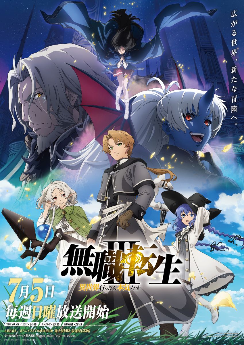 中島美嘉、TVアニメ『無職転生Ⅲ ～異世界行ったら本気だす～』EDテーマ「祈り、終われば」MVを公開！ - 画像一覧（3/3）