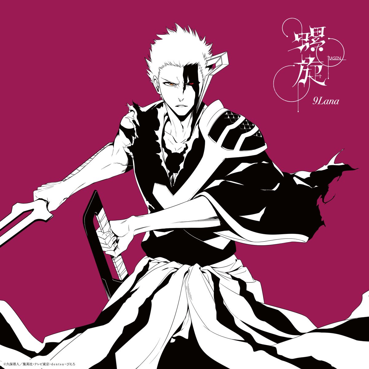 歌役者・9Lana、TVアニメ最終クール『BLEACH 千年血戦篇-禍進譚-』EDテーマ「螺旋」CD発売決定！Music Videoもプレミア公開！