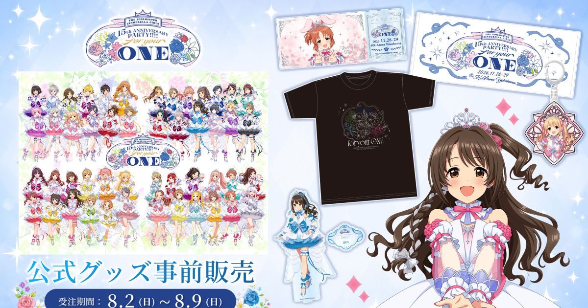 シンデレラガールズ15周年記念イベント「THE IDOLM@STER CINDERELLA