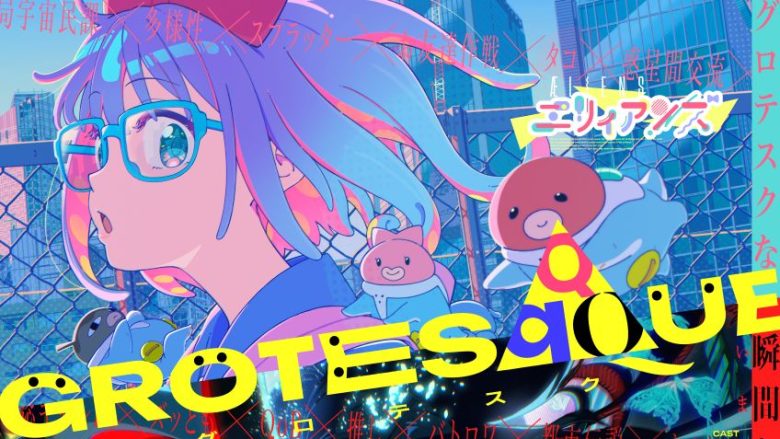 映画『GROTESQQQUE-グロテスク-』劇中歌先行配信第二弾は、作詞・作曲にすりぃ、編曲にTAKU INOUEを携え、はしメロが歌う「ラブカルチャー」！