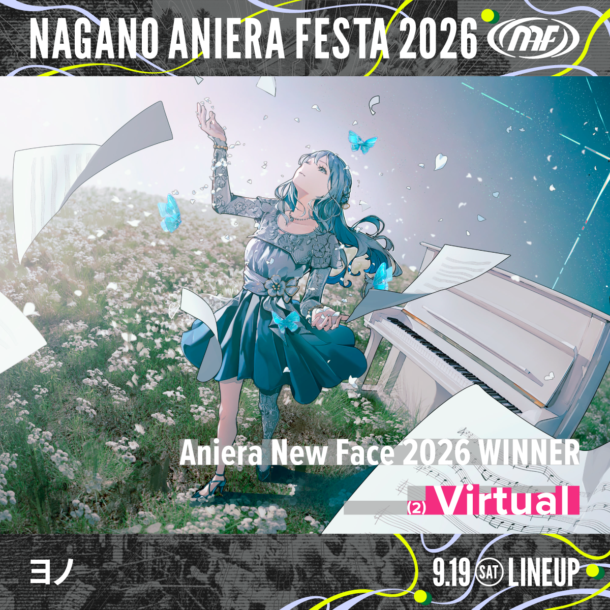 「ナガノアニエラフェスタ2026」全出演アーティスト発表＆新ステージ初公開！GEARMANIAの参戦も決定し、初となる第3ステージの全貌が明らかに！ - 画像一覧（4/8）