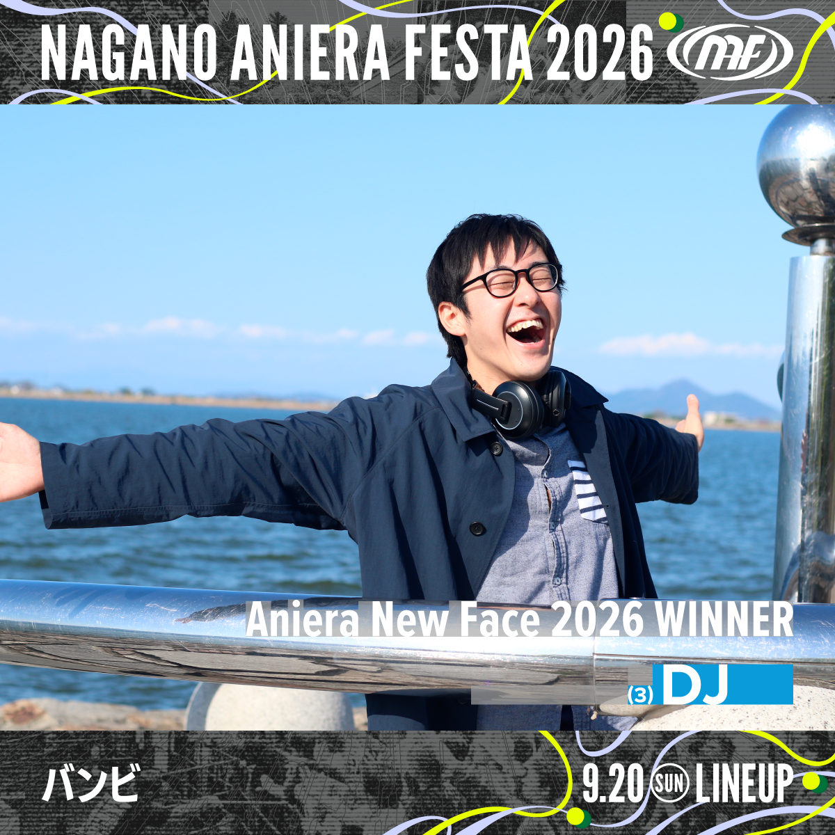 「ナガノアニエラフェスタ2026」全出演アーティスト発表＆新ステージ初公開！GEARMANIAの参戦も決定し、初となる第3ステージの全貌が明らかに！ - 画像一覧（2/8）