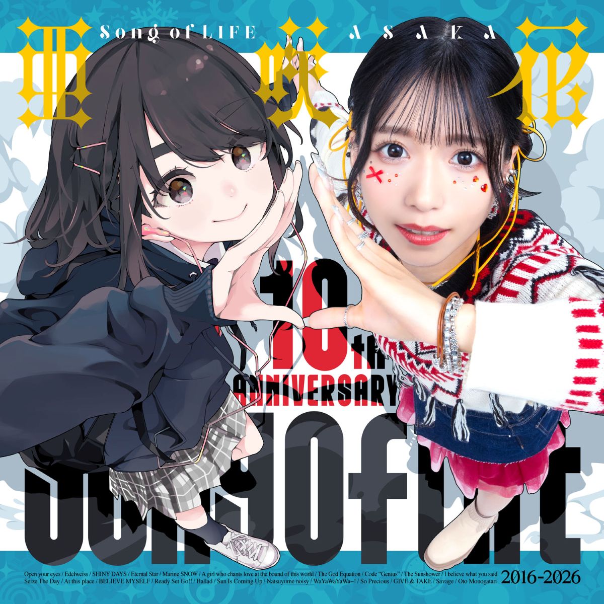 アニソンシンガー亜咲花、10周年アニバーサリーベストアルバム『Song of LIFE』大人気漫画『ゆるキャン△』作者・あfろ先生描き下ろしスペシャルジャケットデザイン公開！ - 画像一覧（2/2）
