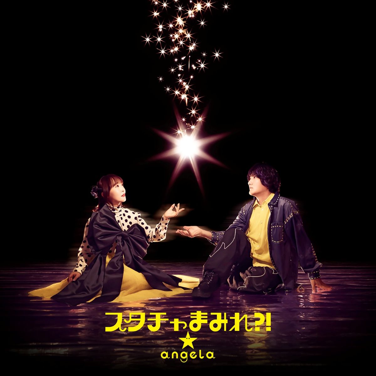 angelaがさまざまなスタチャ楽曲をカヴァー！初のカヴァーアルバム「スタチャまみれ？！」発売決定＆アルバムアートワークも公開！ - 画像一覧（1/2）