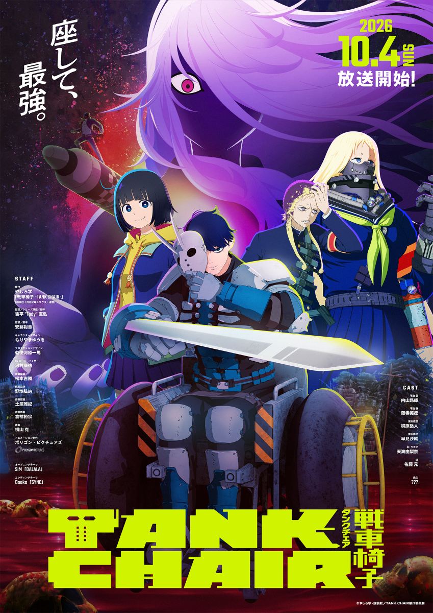 TVアニメ『TANK CHAIR-戦車椅子-』2026年10月4日(日)より放送開始！キービジュアル、メインPV、主題歌アーティストなど一挙解禁！