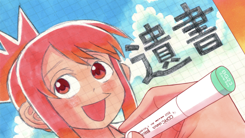 キタニタツヤ、7月クールTVアニメ『これ描いて死ね』オープニング主題歌「遺書」のMusic Videoが公開！