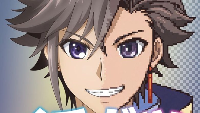 TVアニメ『ダン活』2027年1月放送開始！ゲーム世界への転生をイメージしたティザービジュアル、スーパーティザーPVを解禁！