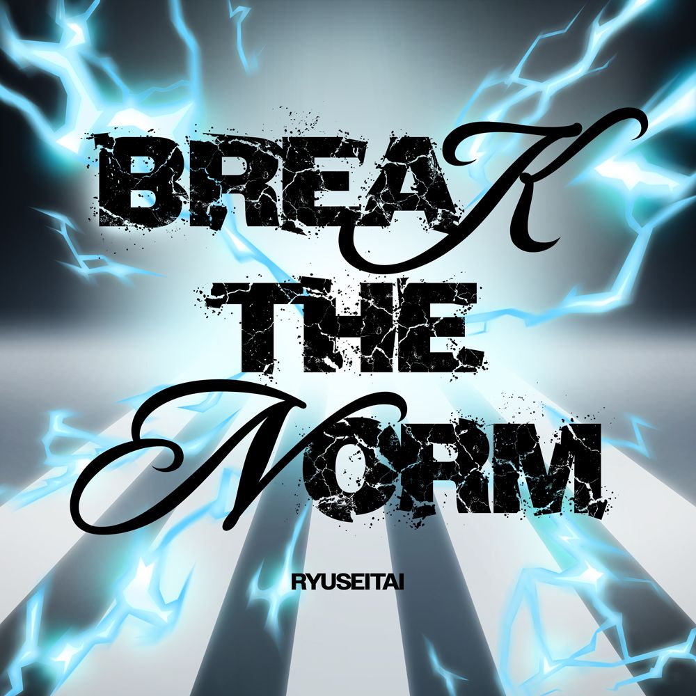 『あんさんぶるスターズ！！』より、流星隊の新曲「BREAK THE NORM」が配信開始！