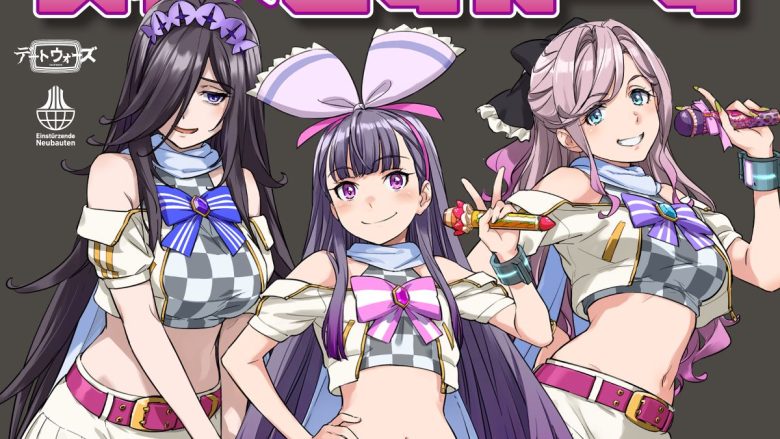 タイムレス音楽IPプロジェクト「デートウォーズ（DATE WARS）」より、00年代時空旅楽団オリジナル新曲「天才☆しすたーず」が配信リリース＆MV公開！