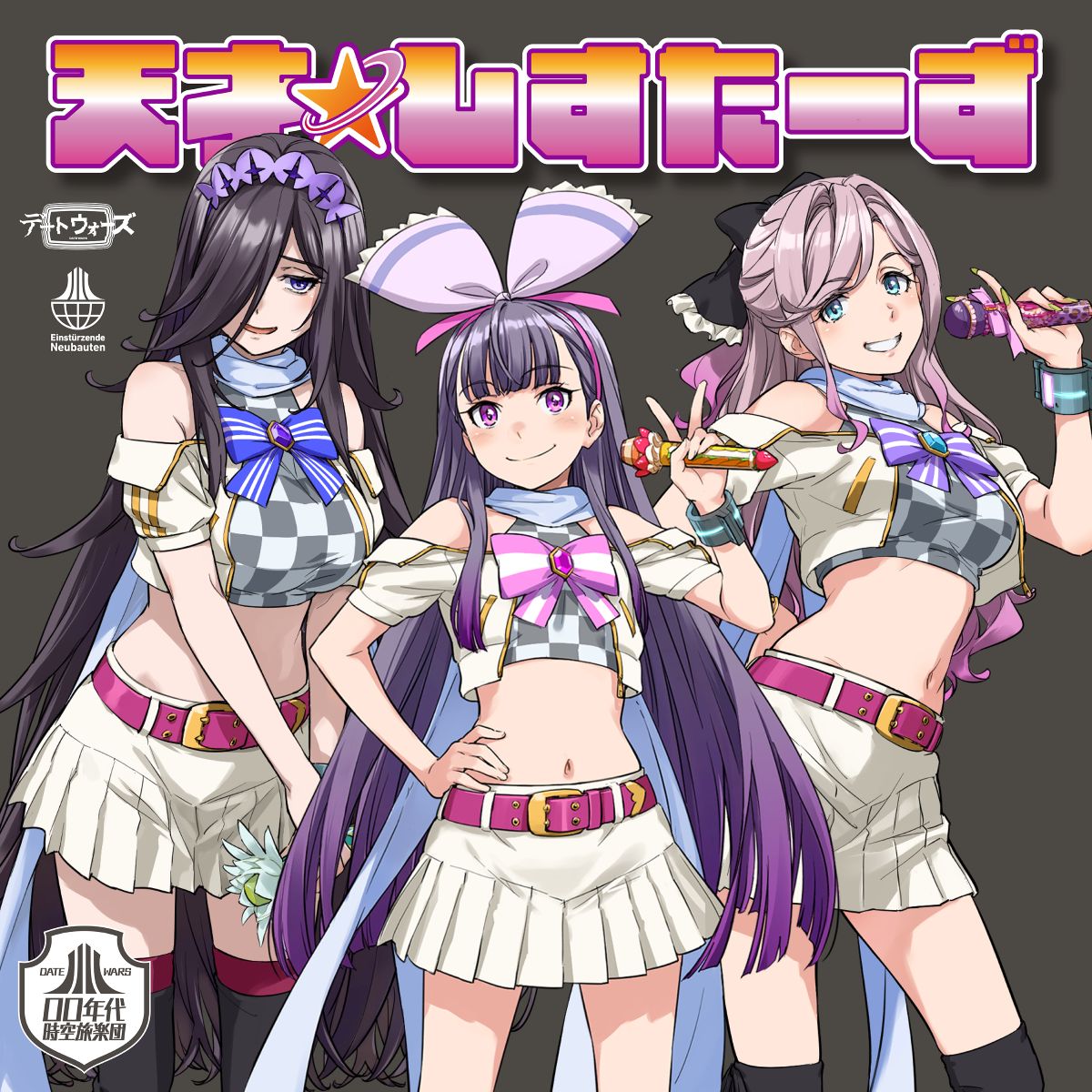タイムレス音楽IPプロジェクト「デートウォーズ（DATE WARS）」より、00年代時空旅楽団オリジナル新曲「天才☆しすたーず」が配信リリース＆MV公開！