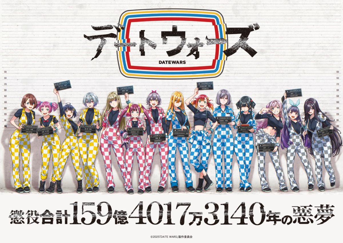 タイムレス音楽IPプロジェクト「デートウォーズ（DATE WARS）」より、00年代時空旅楽団オリジナル新曲「天才☆しすたーず」が配信リリース＆MV公開！ - 画像一覧（1/4）