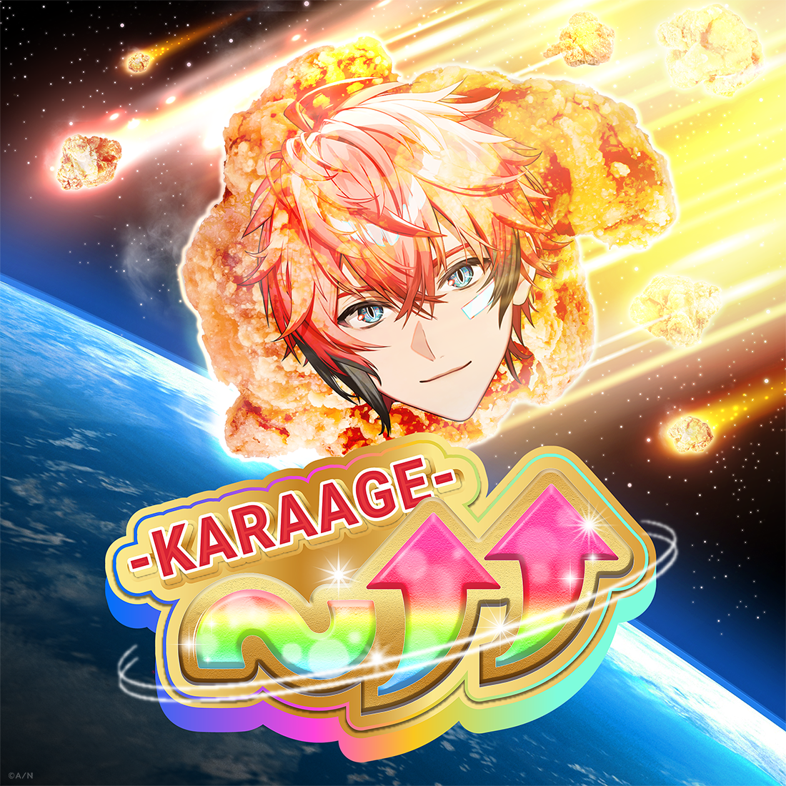 赤城ウェン 1stデジタルシングル「～↑↑ -KARAAGE-」デジタルリリース開始＆ミュージックビデオも公開！ - 画像一覧（1/2）