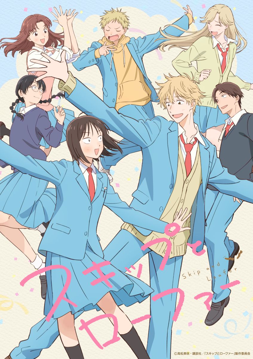 「スキップとローファー 2nd season」2027年4月放送開始決定！ティザーPV公開＆美津未役・黒沢ともよ、志摩聡介役・江越彬紀のコメントが到着！
