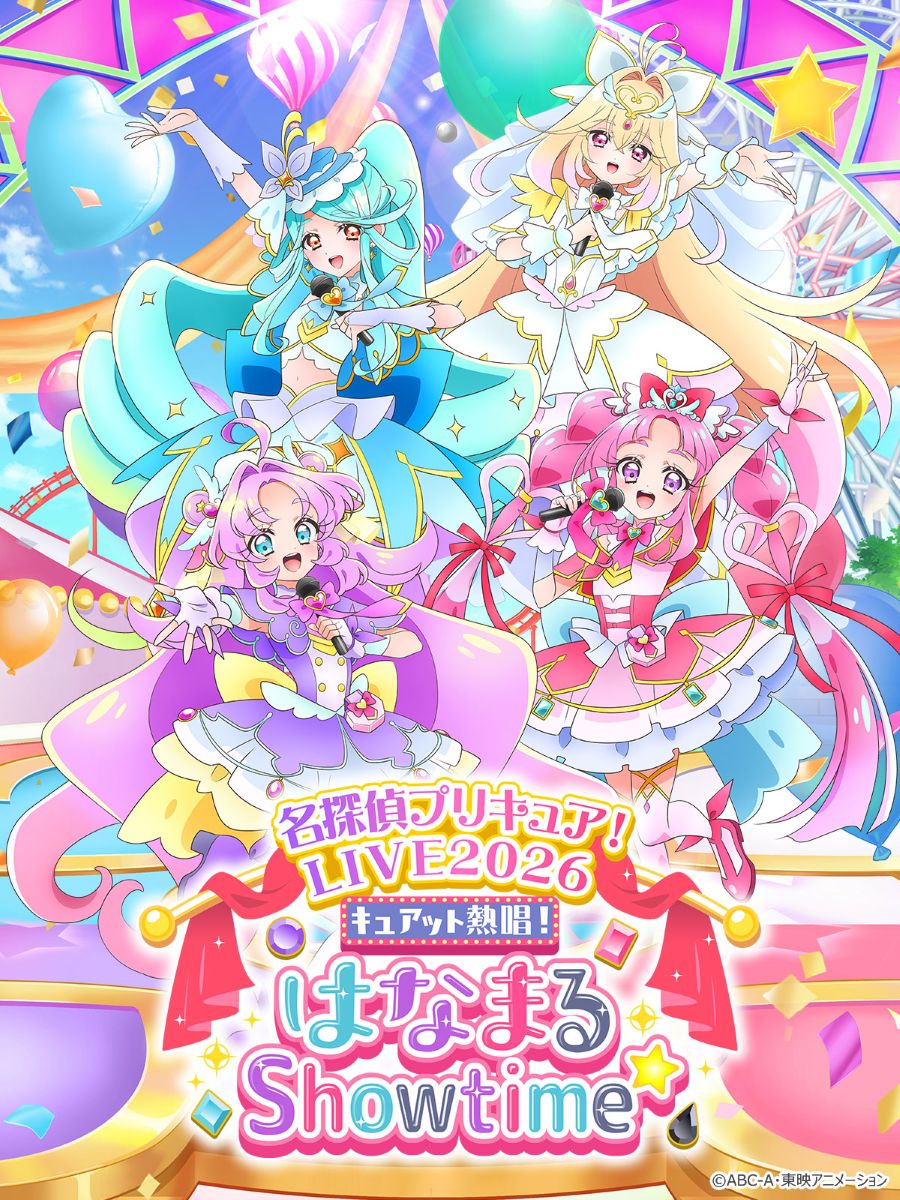 10月3日開催「名探偵プリキュア！LIVE2026」新ビジュアル＆追加グッズラインナップ登場！