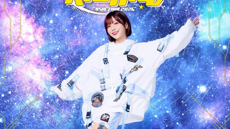 愛美、AIMI ASIA TOUR 2026「STAR RISING」キービジュアル公開！　東京公演 ファンクラブ最速先行もスタート！