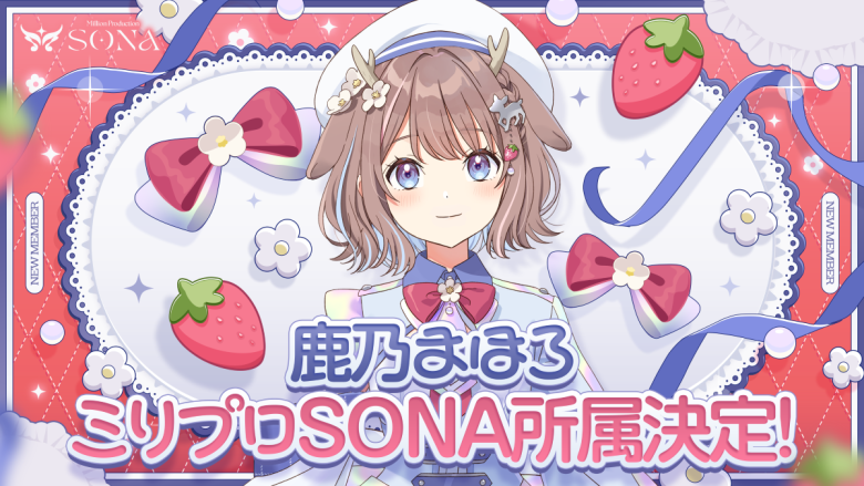 人気歌い手・鹿乃が、「鹿乃まほろ」としてVTuber活動を始動！『Million Production（ミリプロ）』への加入が決定！