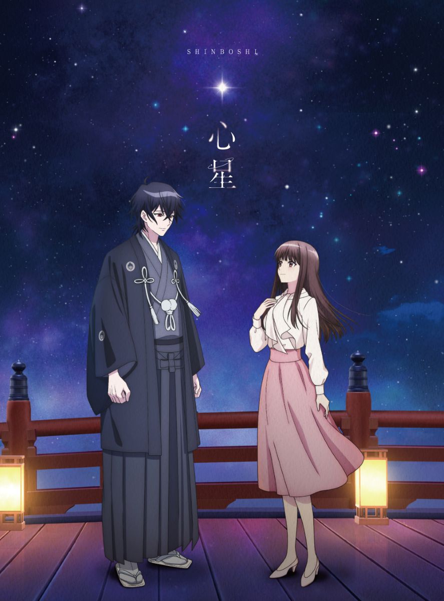 山崎育三郎、TVアニメ『鬼の花嫁』EDテーマ「心星」CDリリース！儚くも一途な愛を描くMV＆新アー写が解禁！ - 画像一覧（2/3）