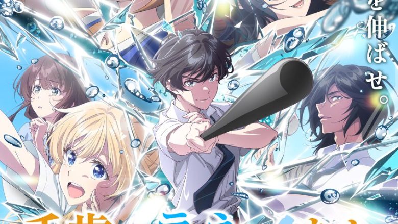 TVアニメ『千歳くんはラムネ瓶のなか』第2クールキービジュアル＆ヒロインによる青春ソングカバー企画「青と夏」カバーミュージックビデオを公開！
