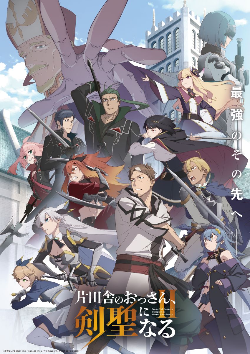 BLUE ENCOUNT、TVアニメ「片田舎のおっさん、剣聖になるII」ED主題歌「未完成」CDのジャケット全種＆購入特典絵柄公開！ボーカル田邊のソロツアーも決定！ - 画像一覧（6/6）