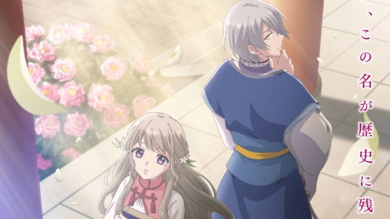 TVアニメ『茉莉花官吏伝』TOKYO MX、MBS、テレビ愛知、BS11にて2027年1月放送開始！OPテーマはKANA-BOON「花噺」に決定！メインPV第1弾も公開！