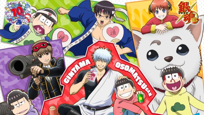 『おそ松さん』10周年記念コラボ第3弾！TVアニメ「おそ松さん」×TVアニメ「銀魂」コラボビジュアルを解禁！