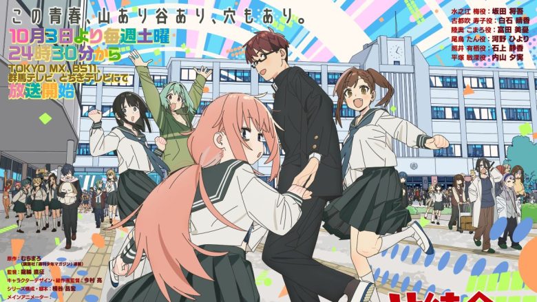 TVアニメ『生徒会にも穴はある！』OPテーマに、三月のパンタシア「風の中は走るっきゃないっ！」が決定！