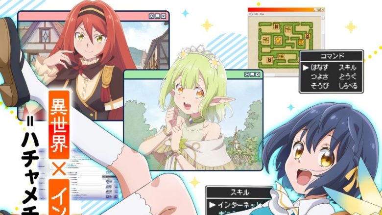 HoneyWorks feat.ハコニワリリィの新曲「影響力∞アイドル」が、TVアニメ『世界最強の魔女、始めました』OP主題歌に決定！10月7日デジタルリリース＆ジャケットも公開！